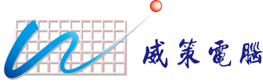 威策